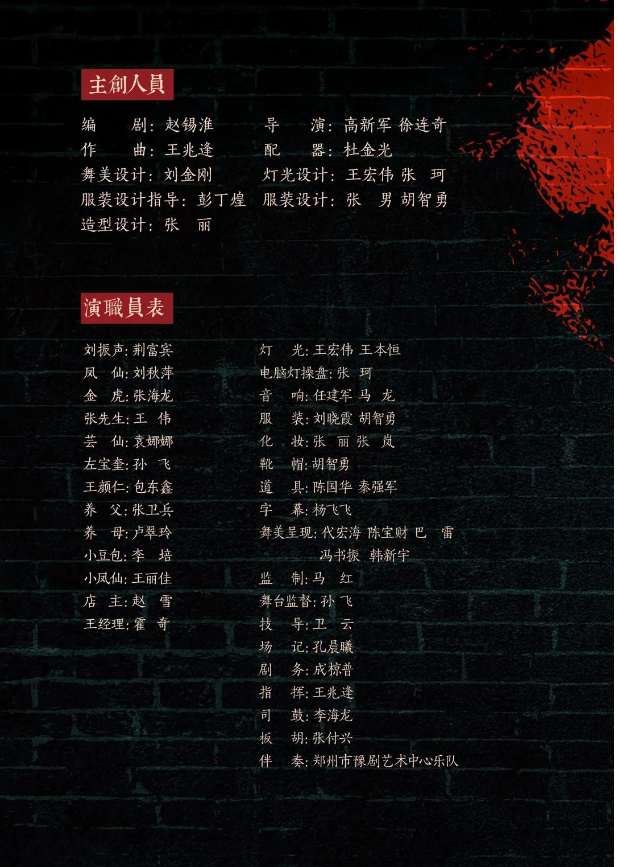 梨园故事_31