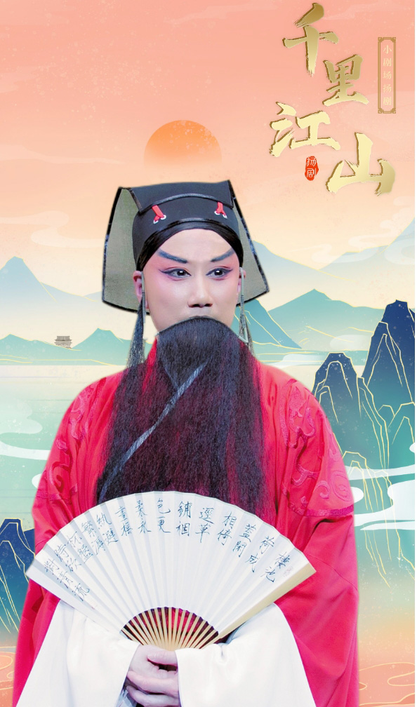 4月14日晚小剧场扬剧《千里江山》将在扬州戏曲园剧院上演_07 4月14日晚小剧场扬剧《千里江山》将在扬州戏曲园剧院上演_07