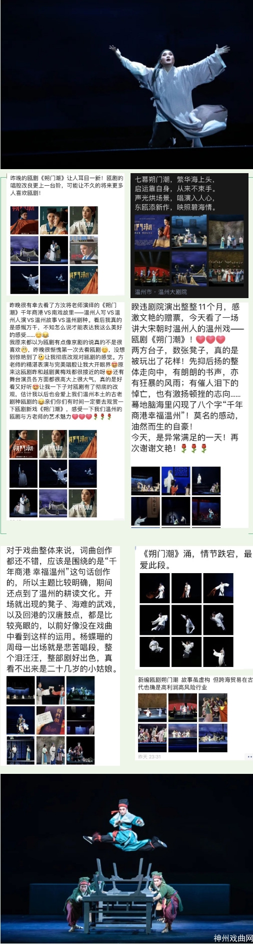 新编历史瓯剧《朔门潮》成功试演_重现“千年商港”唱响“戏曲故里”_13