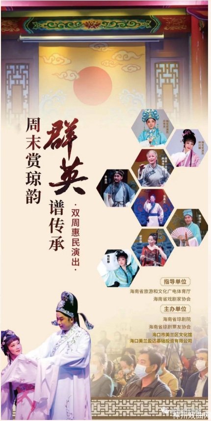 海南省琼剧院“周末赏琼韵-群英谱传承”双周惠民演出活动第20期“颂歌献给党-奋进新时代”红色主题专场_03