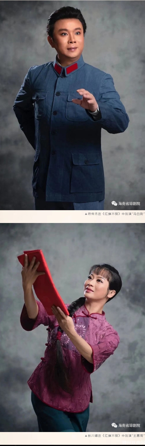 海南省琼剧院“周末赏琼韵-群英谱传承”双周惠民演出活动第20期“颂歌献给党-奋进新时代”红色主题专场_07