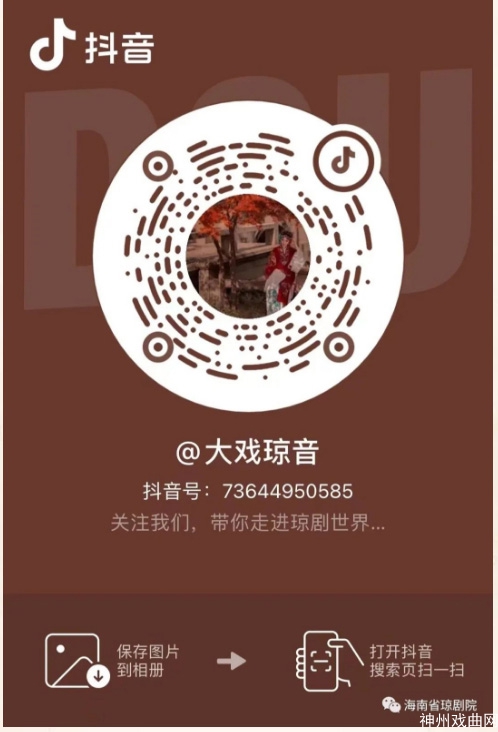 海南省琼剧院“周末赏琼韵-群英谱传承”双周惠民演出活动第20期“颂歌献给党-奋进新时代”红色主题专场_12