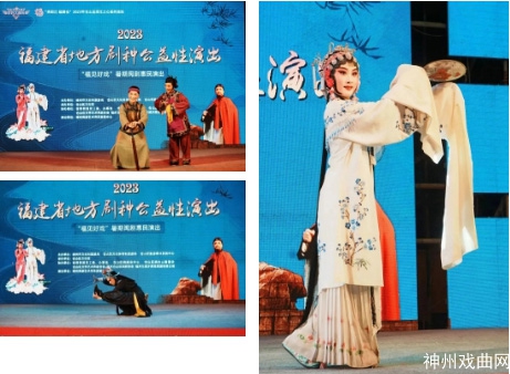 【福建省梅花奖演出季】为人民绽放，精品传统戏曲走进寻常百姓_12