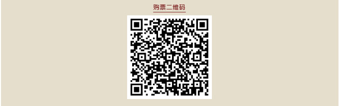 开票｜“戏从温州来”2023南戏经典文化周-瓯剧《四大南戏·杀狗记》越剧《荆钗记》昆剧《张协状元》_33