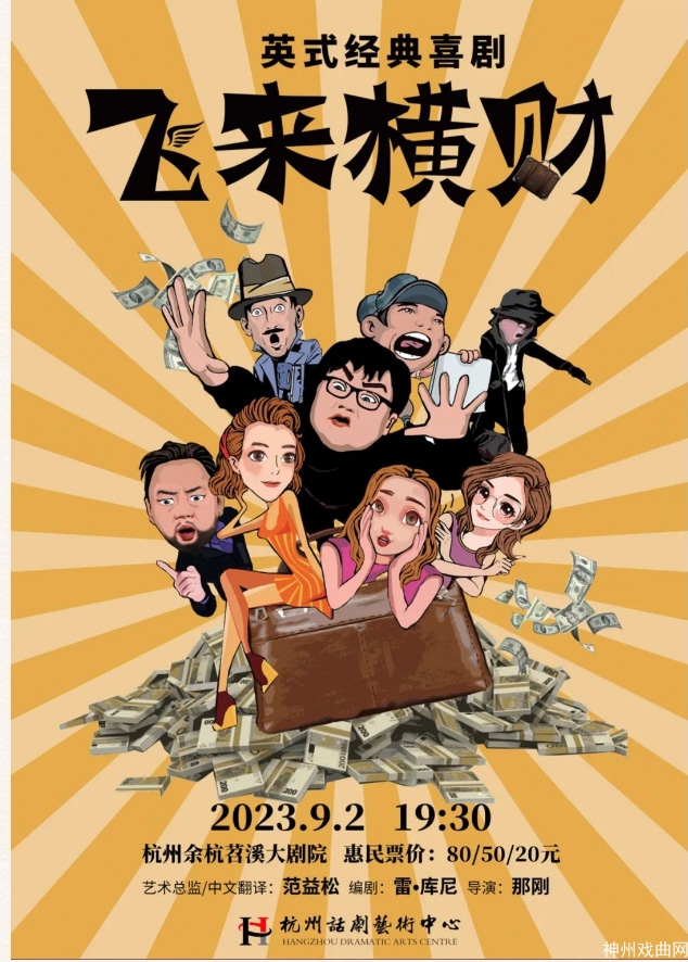 演出计划｜余杭苕溪大剧院9-10月份演出计划新鲜出炉_06