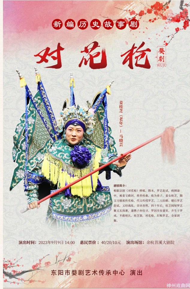 演出计划｜余杭苕溪大剧院9-10月份演出计划新鲜出炉_10