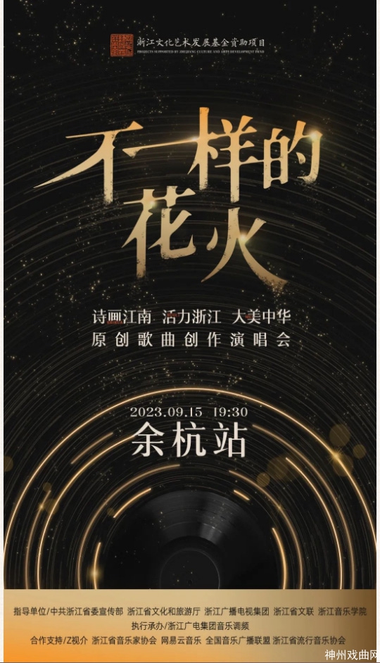 演出计划｜余杭苕溪大剧院9-10月份演出计划新鲜出炉_13