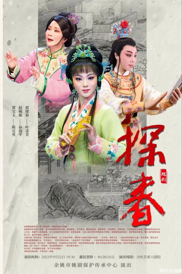 演出计划｜余杭苕溪大剧院9-10月份演出计划新鲜出炉_16