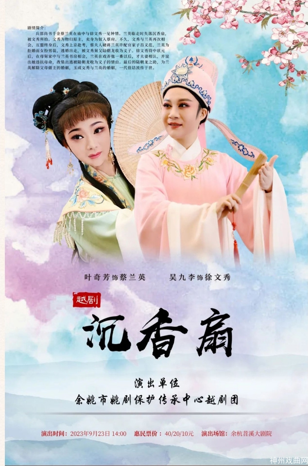 演出计划｜余杭苕溪大剧院9-10月份演出计划新鲜出炉_18