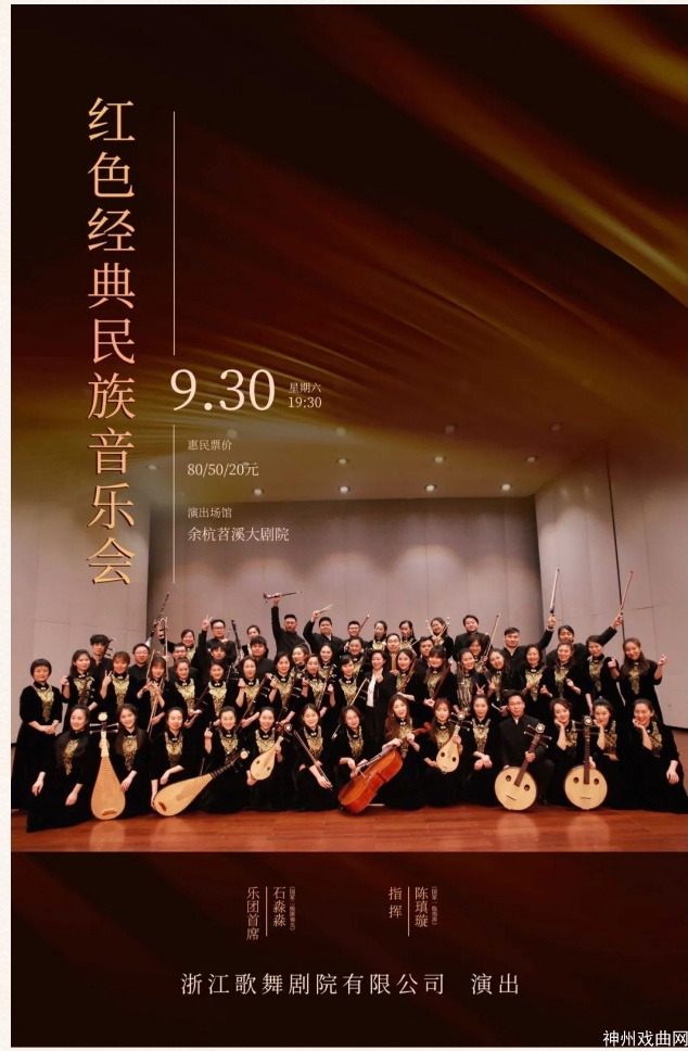 演出计划｜余杭苕溪大剧院9-10月份演出计划新鲜出炉_20