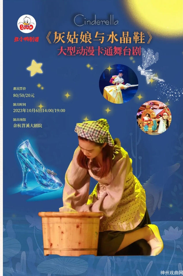 演出计划｜余杭苕溪大剧院9-10月份演出计划新鲜出炉_22
