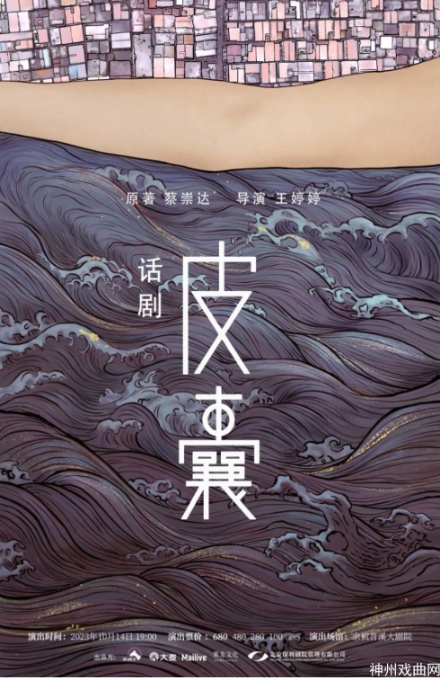 演出计划｜余杭苕溪大剧院9-10月份演出计划新鲜出炉_25