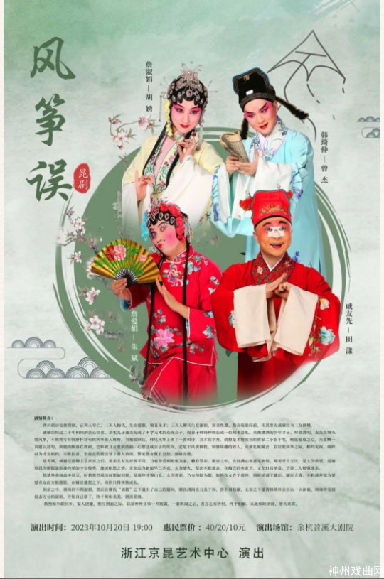 演出计划｜余杭苕溪大剧院9-10月份演出计划新鲜出炉_29