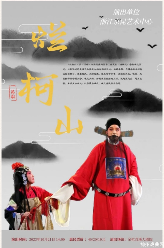 演出计划｜余杭苕溪大剧院9-10月份演出计划新鲜出炉_32
