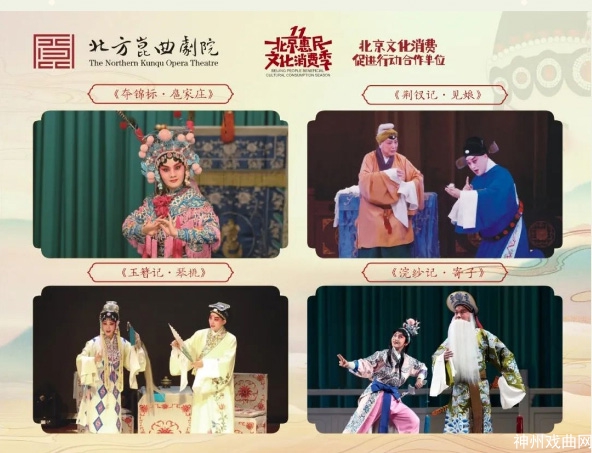 允文允武-薪火相传-_-昆曲经典折子戏展演连台上演_22