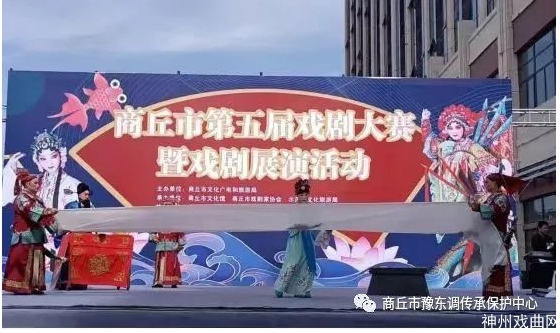商丘市第五届戏剧大赛暨戏剧展演活动圆满落幕_03