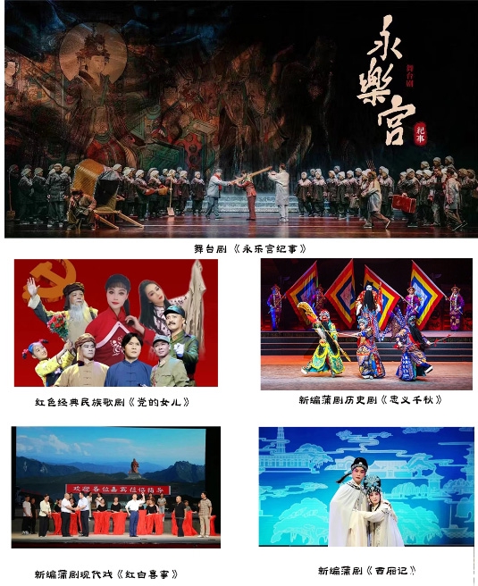 【好剧好戏-只等你来】山西省蒲剧艺术院新创剧目山西大剧院今日开演_07