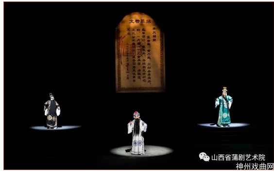 【好剧好戏-只等你来】山西省蒲剧艺术院新创剧目山西大剧院今日开演_16