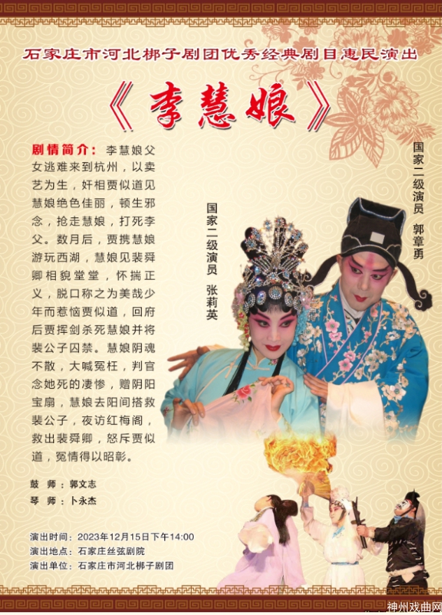 开票啦！年末看“好戏”，诚邀您共赏_03