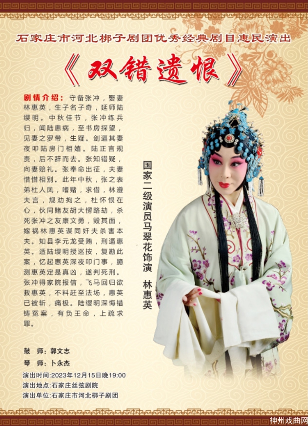 开票啦！年末看“好戏”，诚邀您共赏_06