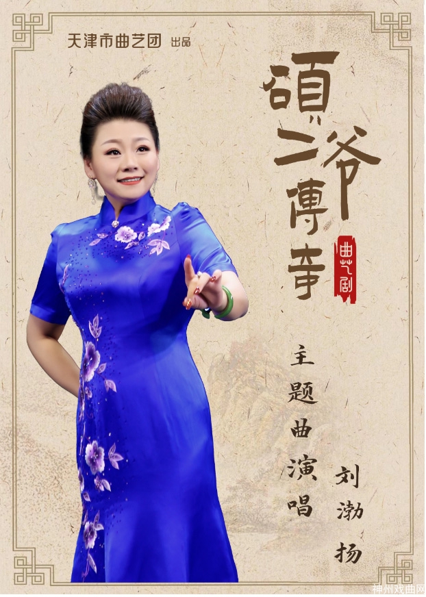 跨年连演两天丨没看过还真想不到，原来老天津人都“吃”这么好_23