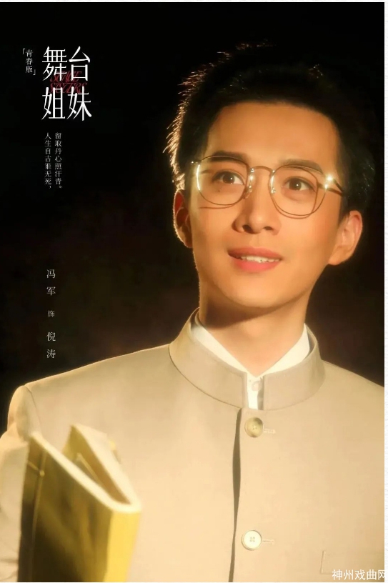 戏曲·开票丨越剧《舞台姐妹》：一曲“楼台会”-_重温昔日芳华_06